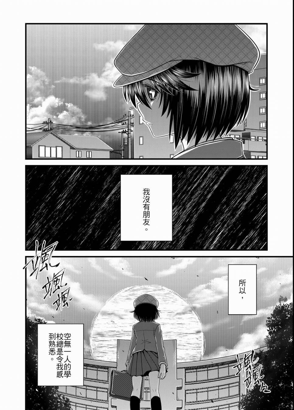 硝化苹果甘油韩漫全集-全一卷无删减无遮挡章节图片 