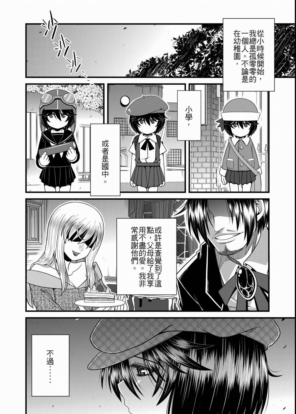 硝化苹果甘油韩漫全集-全一卷无删减无遮挡章节图片 