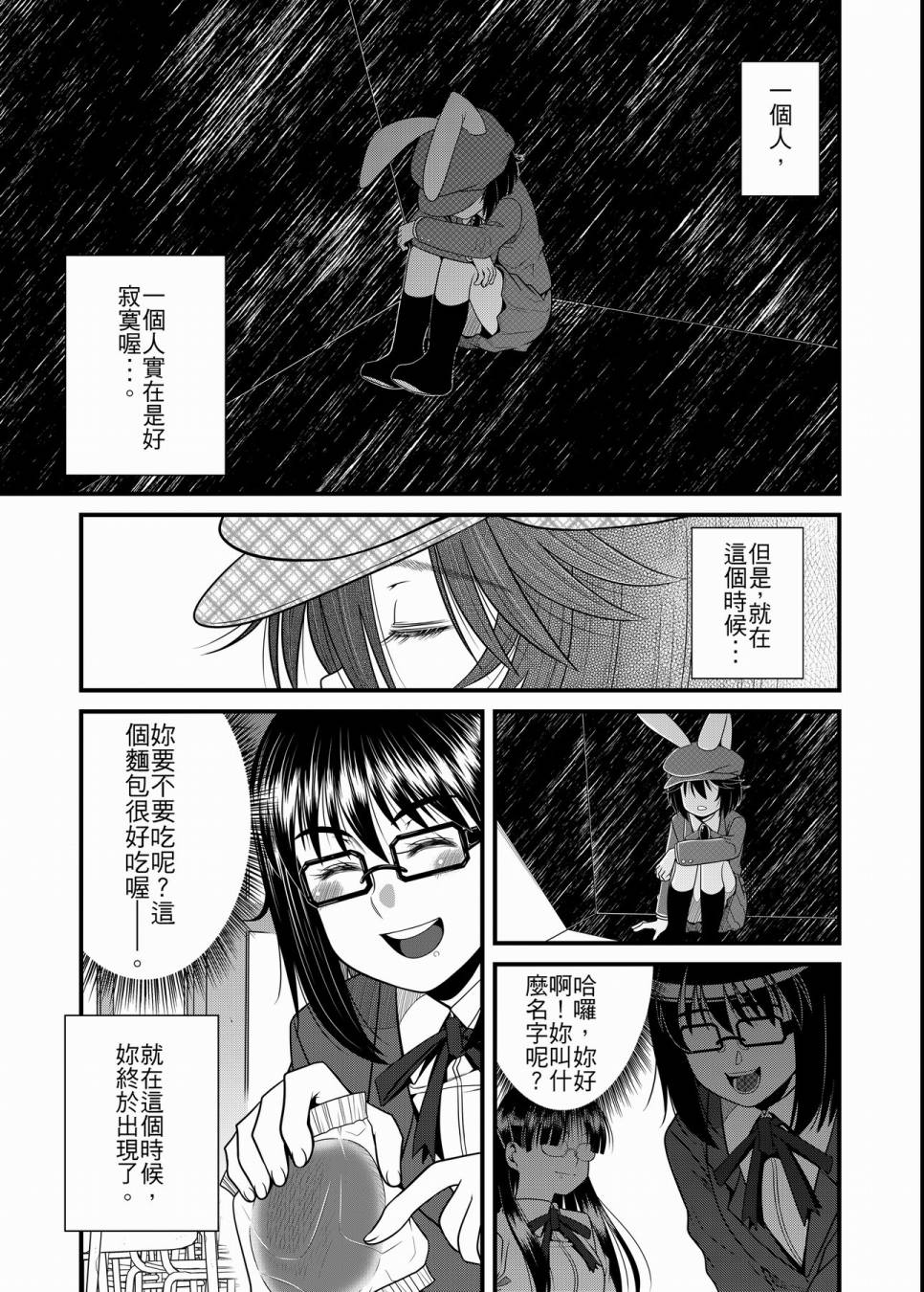 硝化苹果甘油韩漫全集-全一卷无删减无遮挡章节图片 