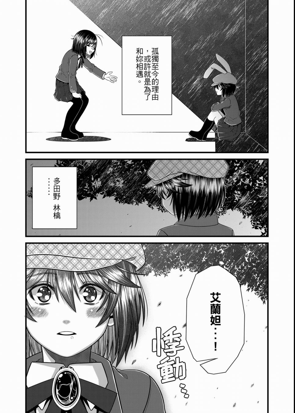 硝化苹果甘油韩漫全集-全一卷无删减无遮挡章节图片 