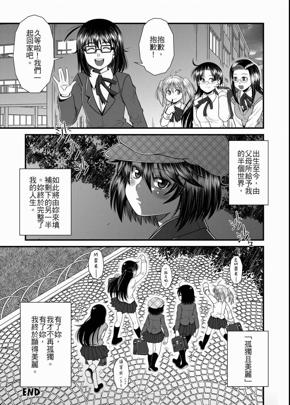 硝化苹果甘油韩漫全集-全一卷无删减无遮挡章节图片 