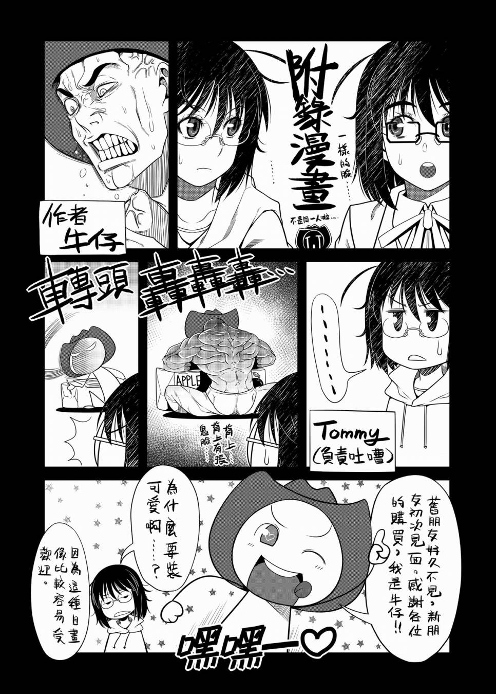 硝化苹果甘油韩漫全集-全一卷无删减无遮挡章节图片 