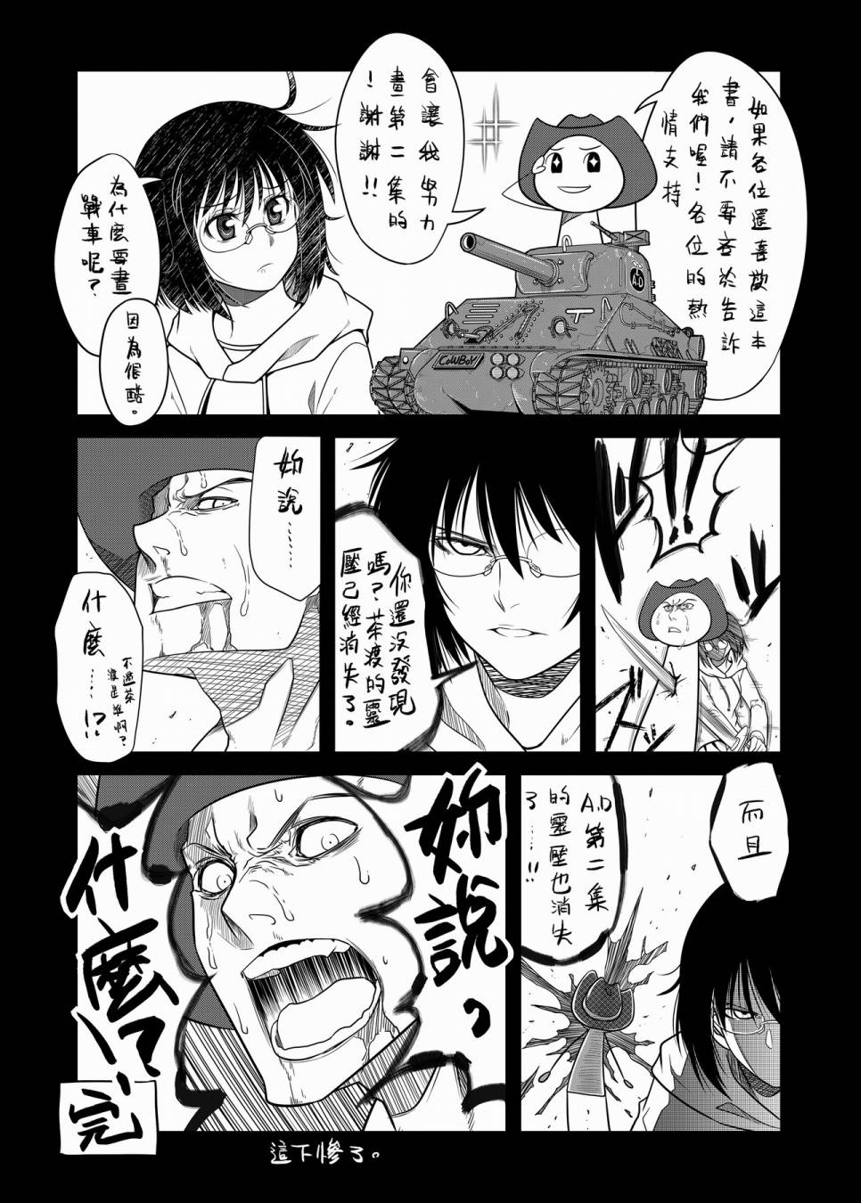 硝化苹果甘油韩漫全集-全一卷无删减无遮挡章节图片 