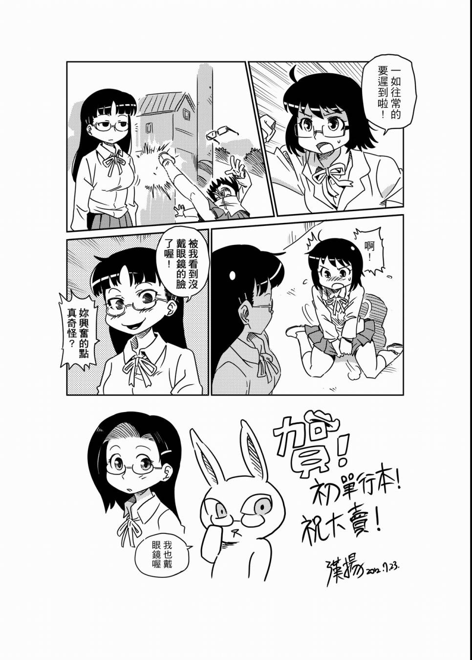 硝化苹果甘油韩漫全集-全一卷无删减无遮挡章节图片 