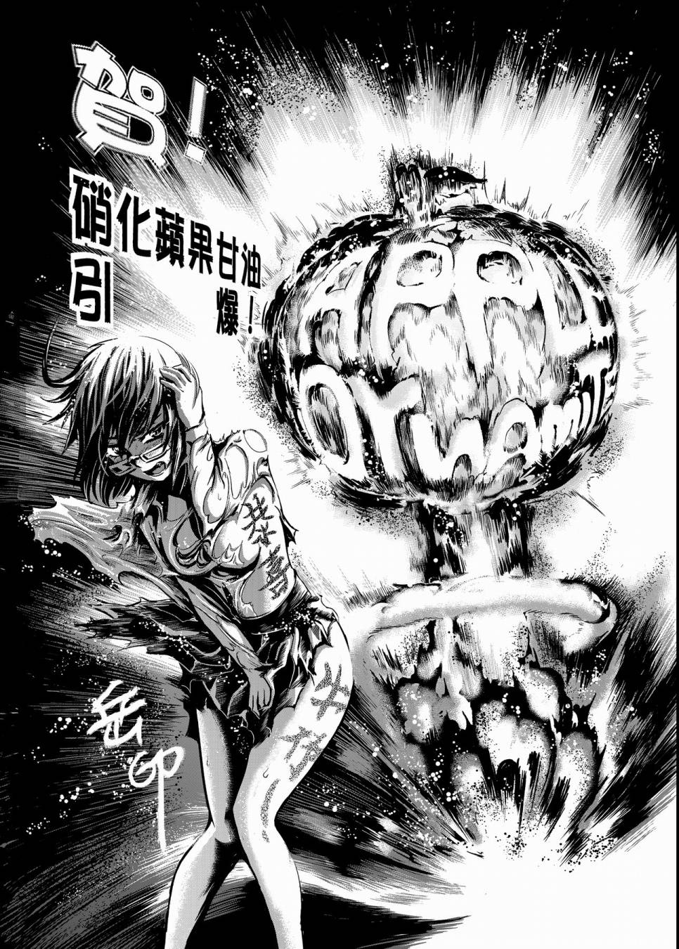 硝化苹果甘油韩漫全集-全一卷无删减无遮挡章节图片 