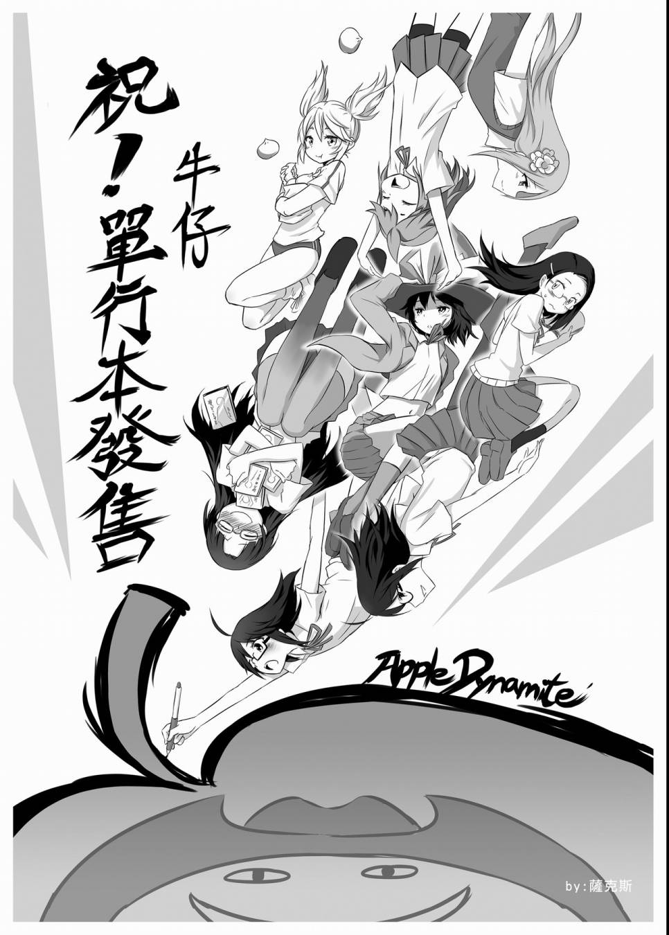 硝化苹果甘油韩漫全集-全一卷无删减无遮挡章节图片 