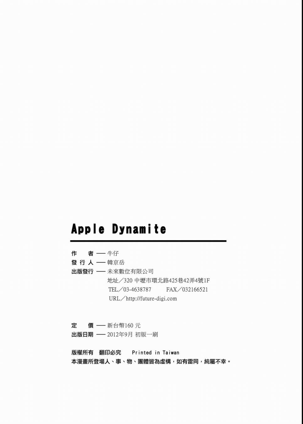 硝化苹果甘油韩漫全集-全一卷无删减无遮挡章节图片 