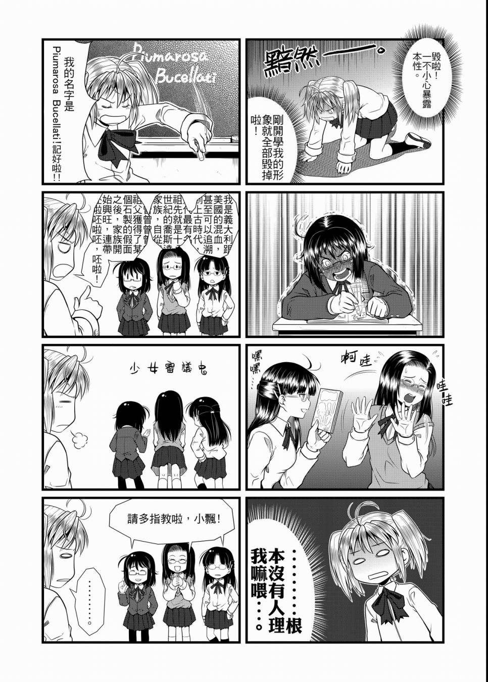 硝化苹果甘油韩漫全集-全一卷无删减无遮挡章节图片 