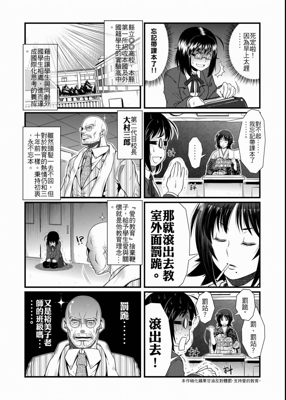硝化苹果甘油韩漫全集-全一卷无删减无遮挡章节图片 