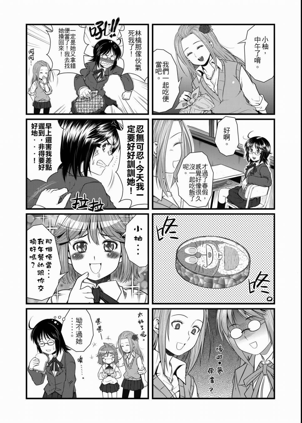 硝化苹果甘油韩漫全集-全一卷无删减无遮挡章节图片 