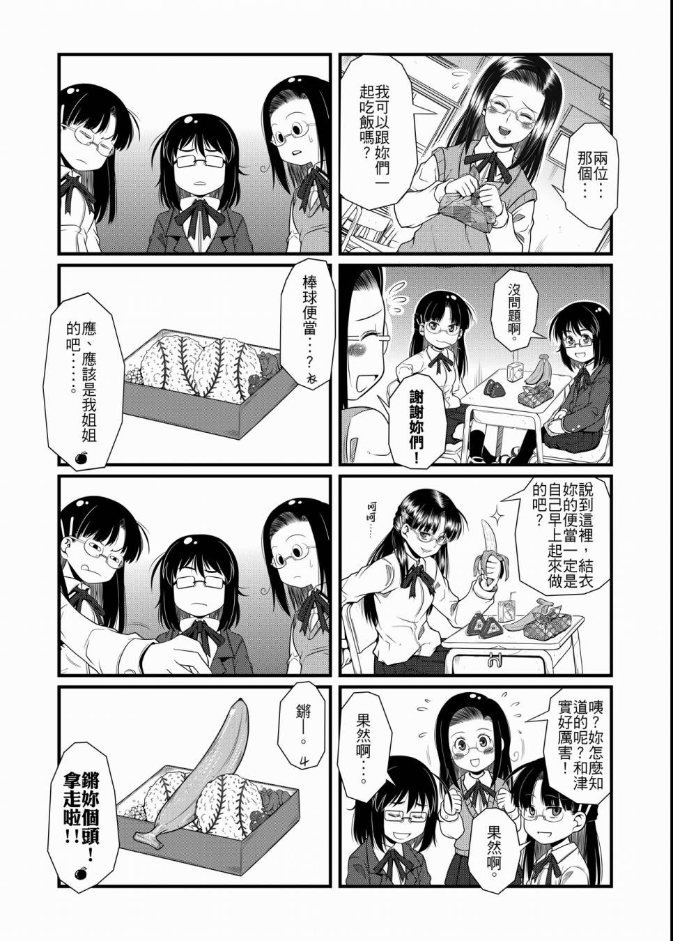 硝化苹果甘油韩漫全集-全一卷无删减无遮挡章节图片 