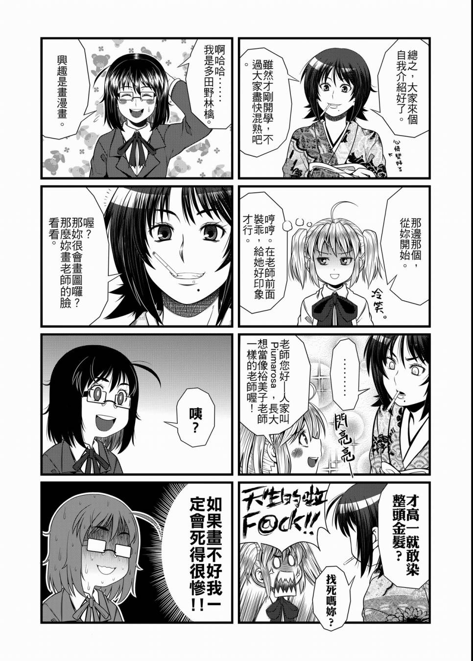 硝化苹果甘油韩漫全集-全一卷无删减无遮挡章节图片 