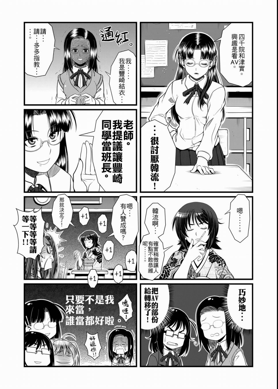 硝化苹果甘油韩漫全集-全一卷无删减无遮挡章节图片 