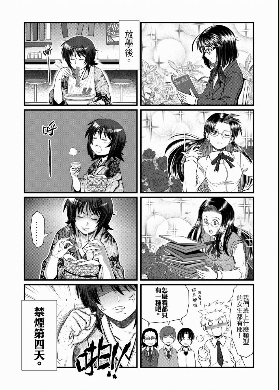 硝化苹果甘油韩漫全集-全一卷无删减无遮挡章节图片 