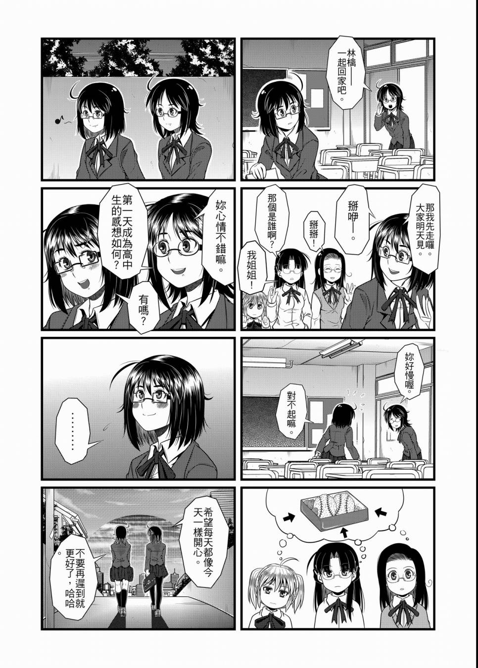 硝化苹果甘油韩漫全集-全一卷无删减无遮挡章节图片 