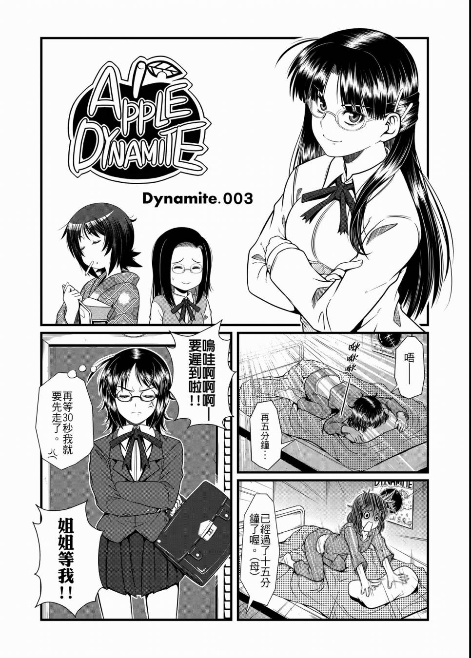 硝化苹果甘油韩漫全集-全一卷无删减无遮挡章节图片 