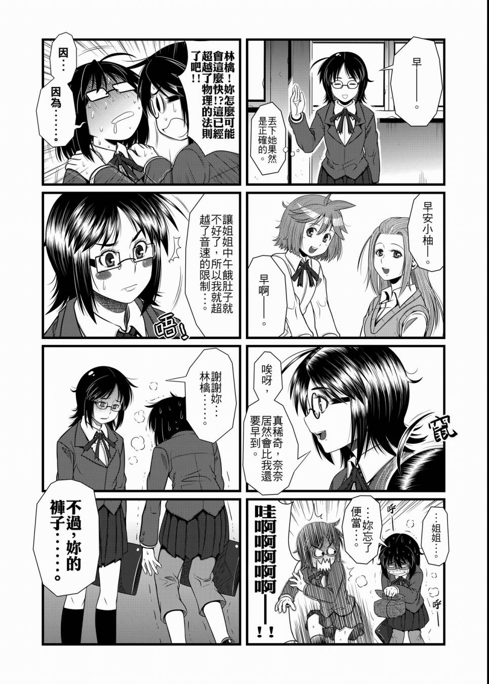 硝化苹果甘油韩漫全集-全一卷无删减无遮挡章节图片 
