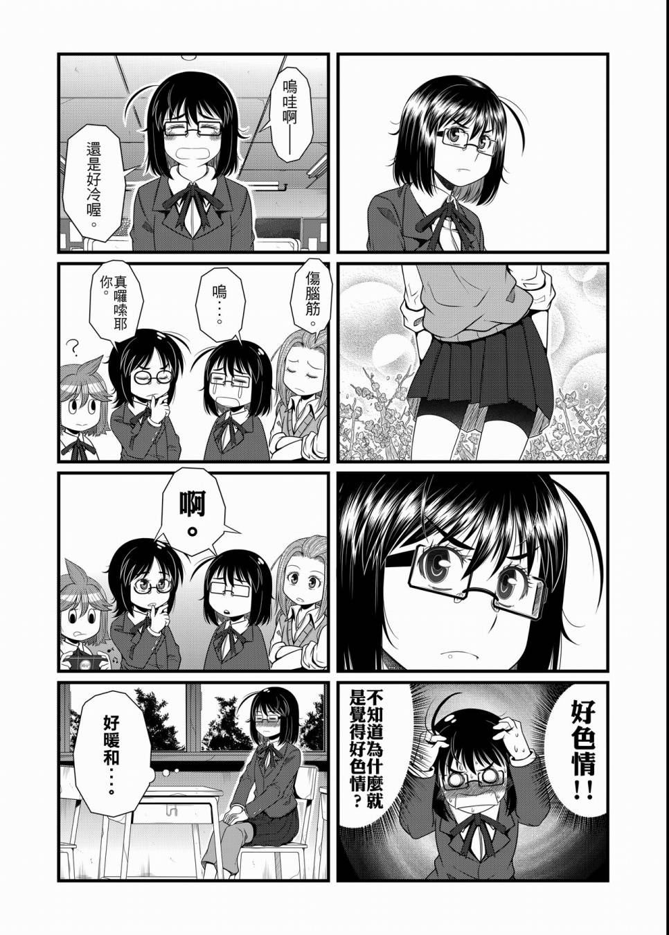硝化苹果甘油韩漫全集-全一卷无删减无遮挡章节图片 