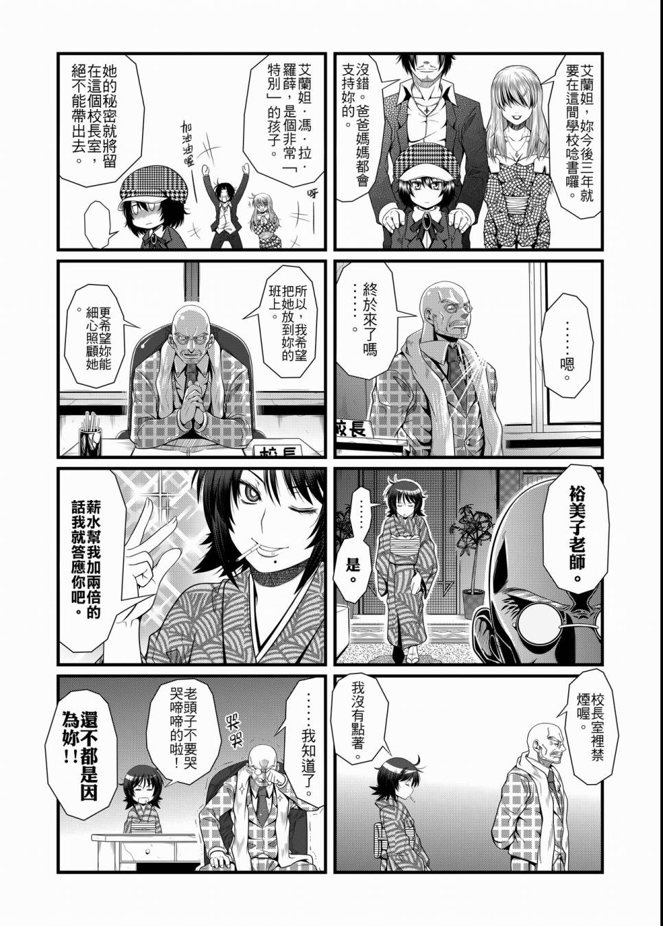 硝化苹果甘油韩漫全集-全一卷无删减无遮挡章节图片 