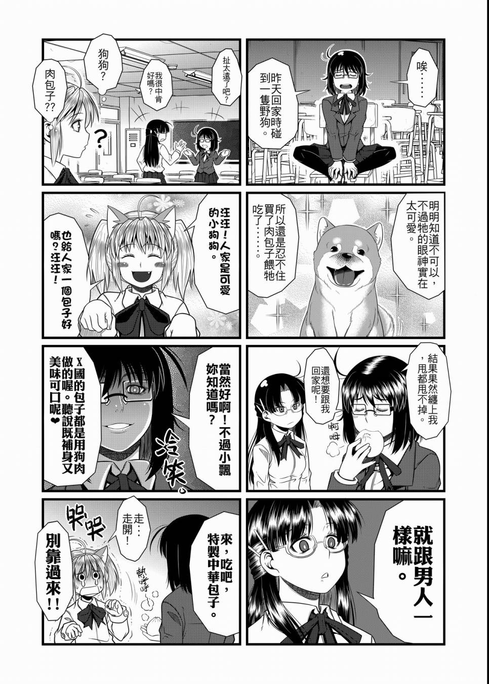 硝化苹果甘油韩漫全集-全一卷无删减无遮挡章节图片 
