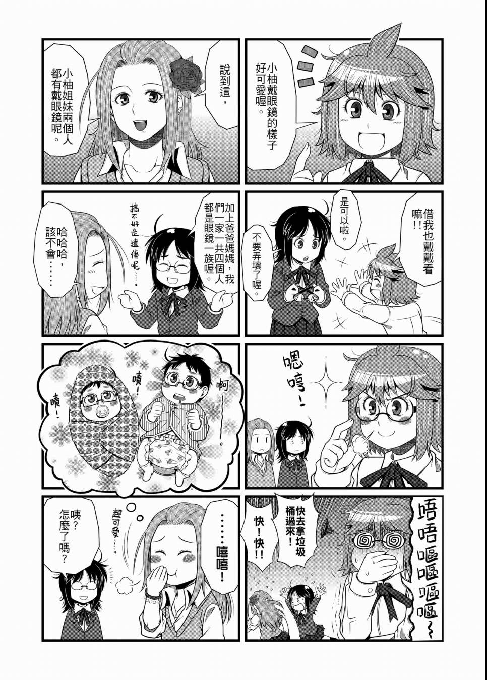 硝化苹果甘油韩漫全集-全一卷无删减无遮挡章节图片 