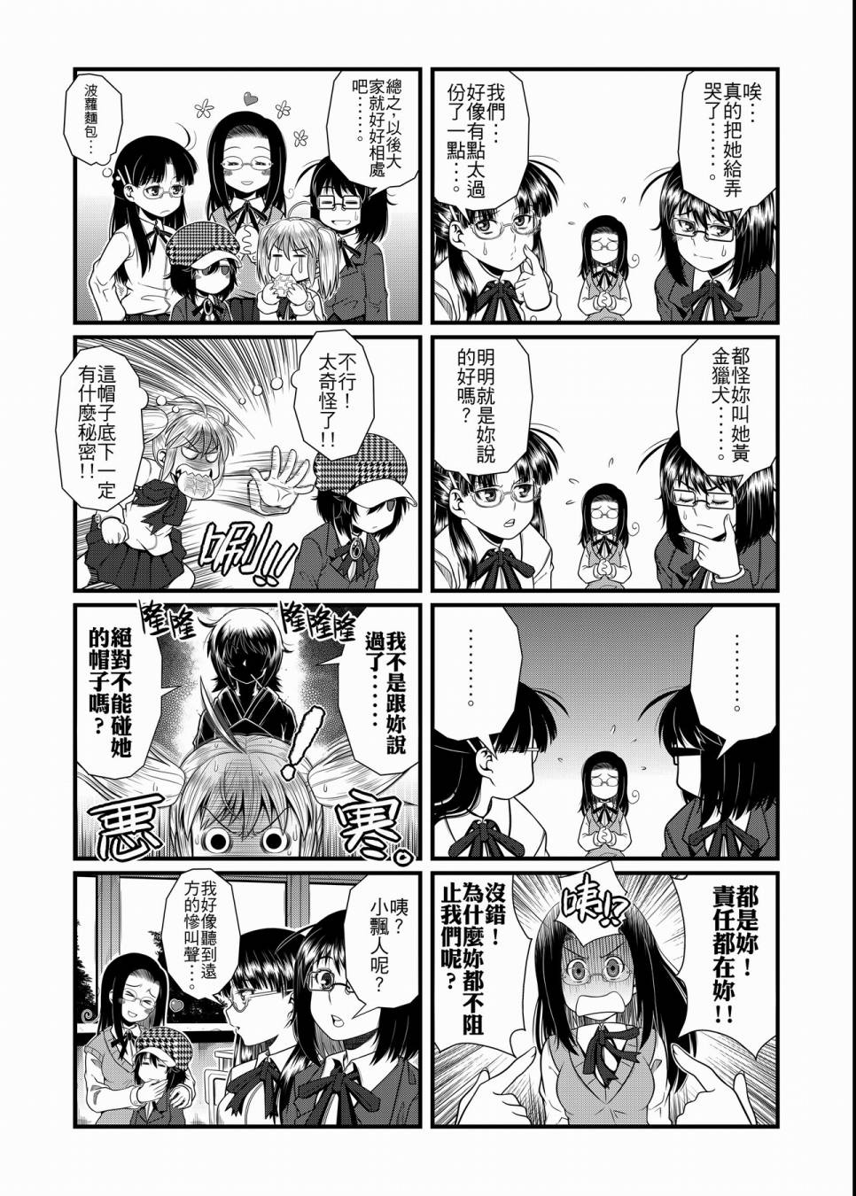 硝化苹果甘油韩漫全集-全一卷无删减无遮挡章节图片 