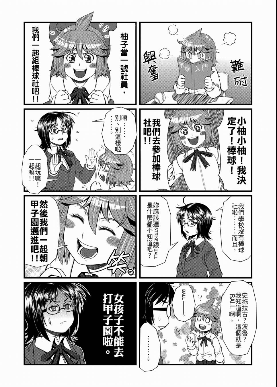 硝化苹果甘油韩漫全集-全一卷无删减无遮挡章节图片 