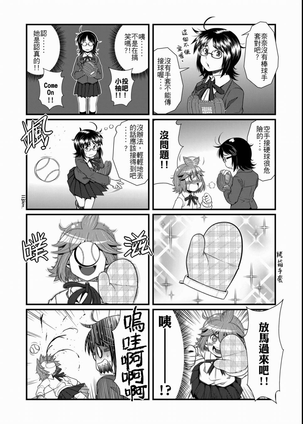 硝化苹果甘油韩漫全集-全一卷无删减无遮挡章节图片 