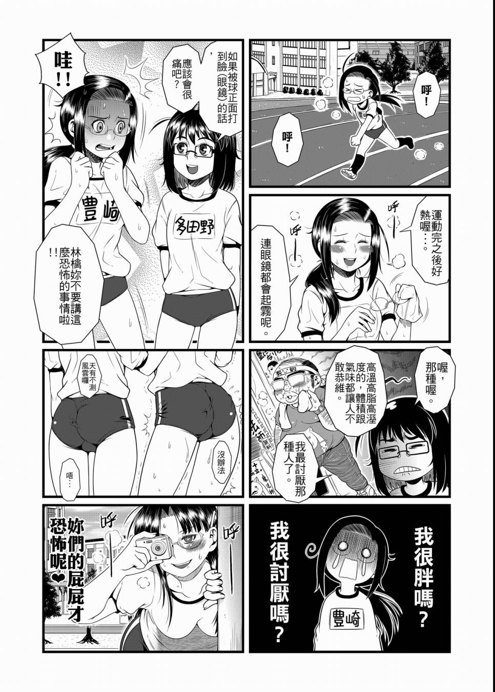 硝化苹果甘油韩漫全集-全一卷无删减无遮挡章节图片 