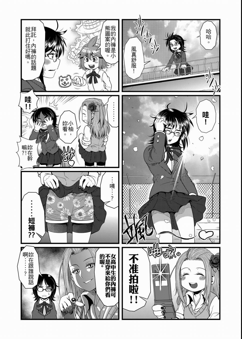 硝化苹果甘油韩漫全集-全一卷无删减无遮挡章节图片 
