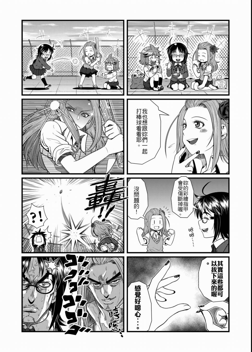 硝化苹果甘油韩漫全集-全一卷无删减无遮挡章节图片 