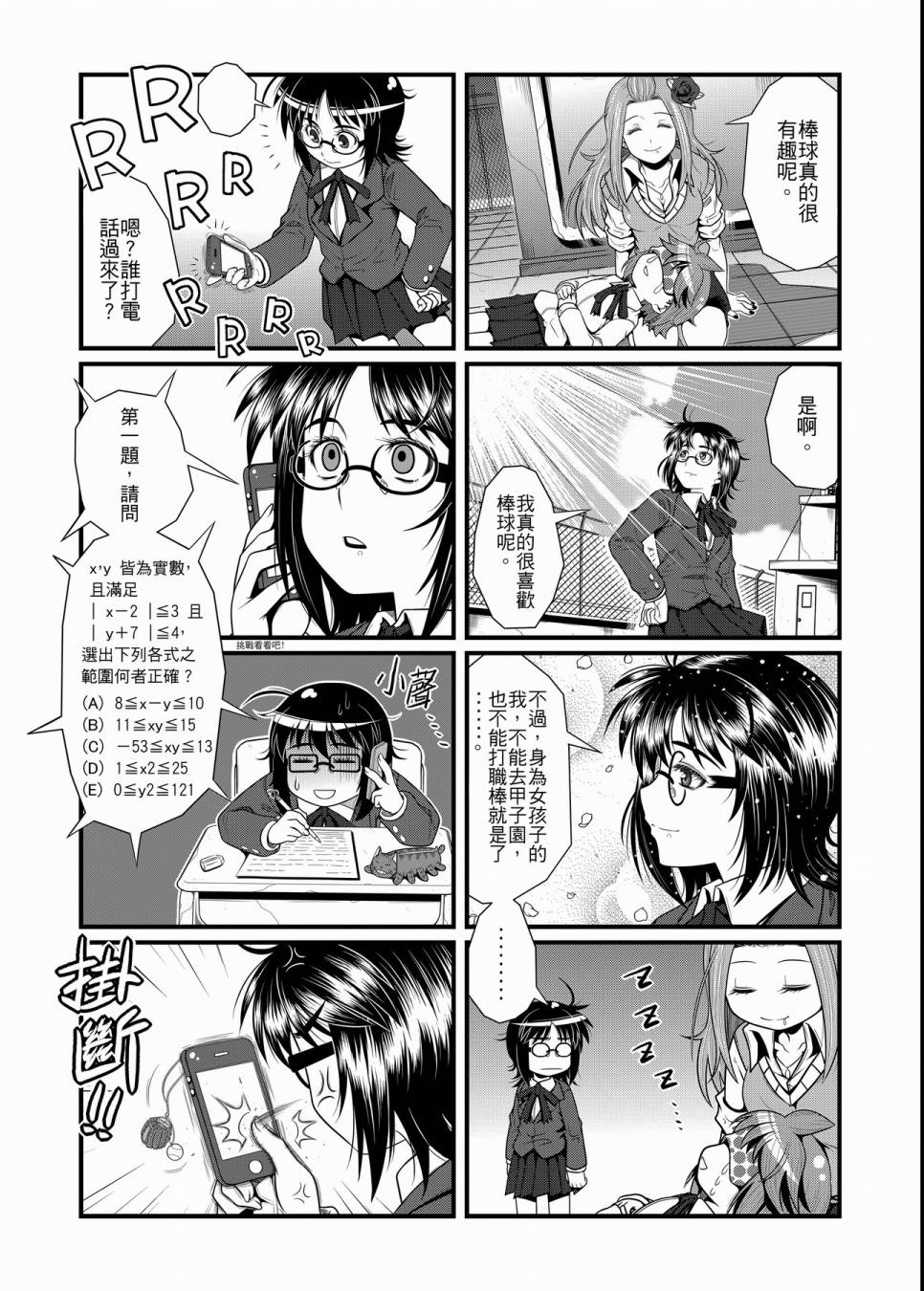 硝化苹果甘油韩漫全集-全一卷无删减无遮挡章节图片 