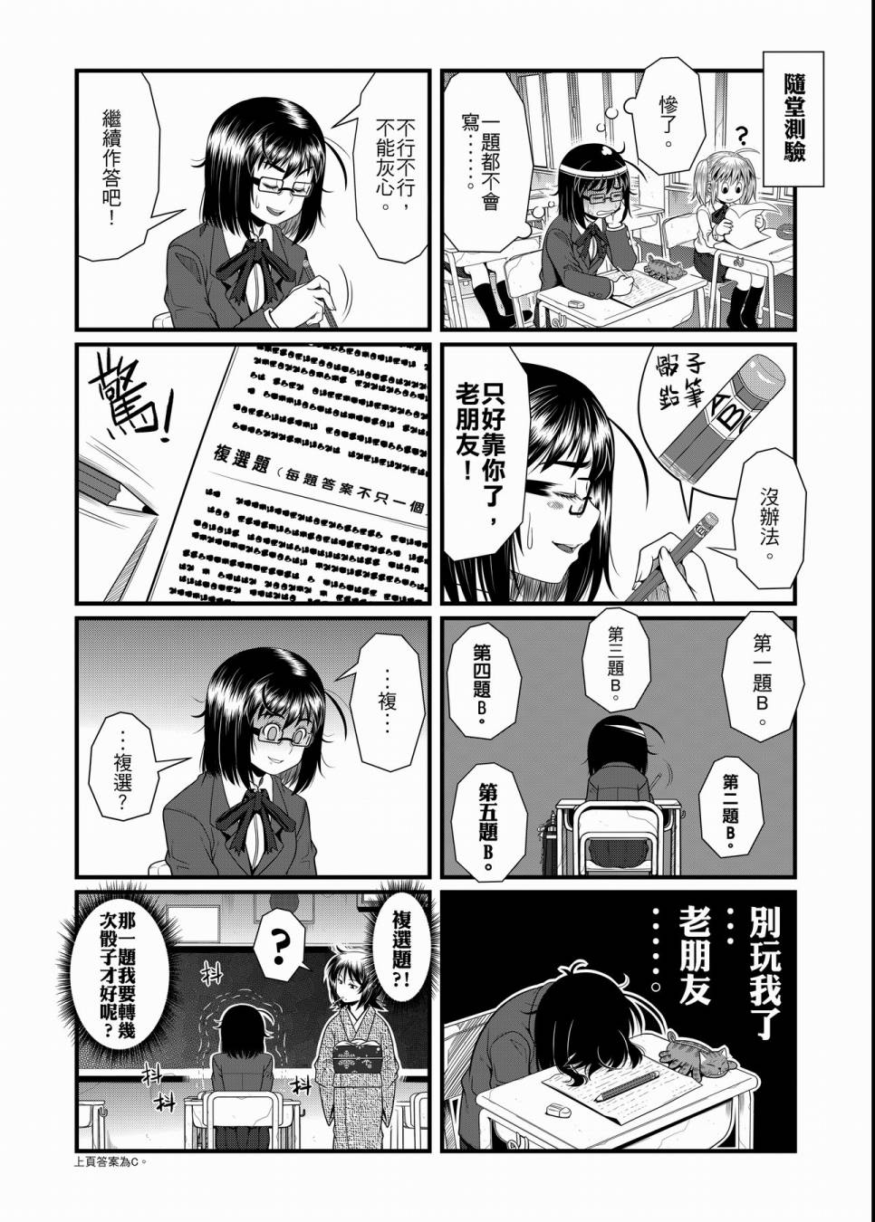 硝化苹果甘油韩漫全集-全一卷无删减无遮挡章节图片 