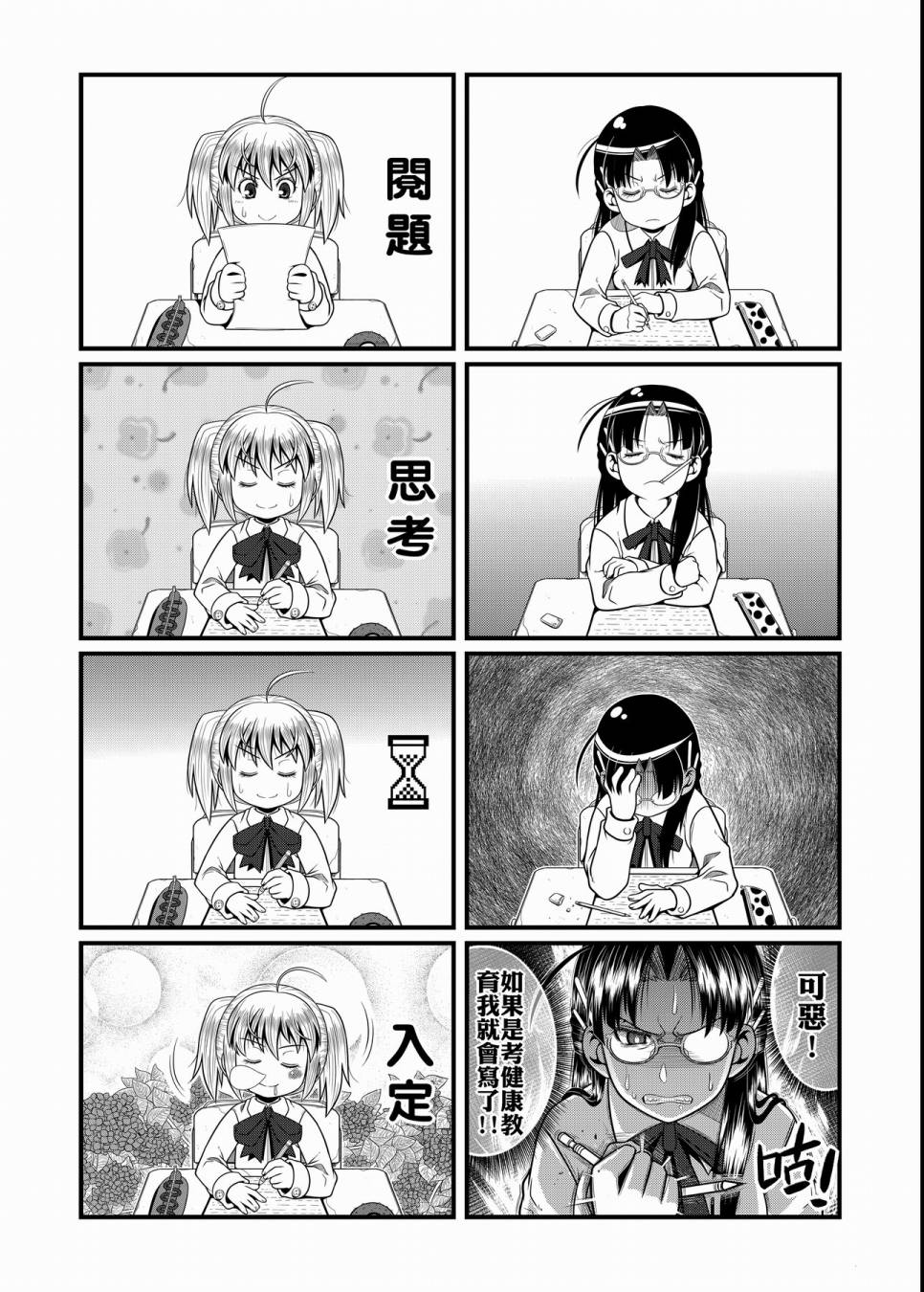 硝化苹果甘油韩漫全集-全一卷无删减无遮挡章节图片 