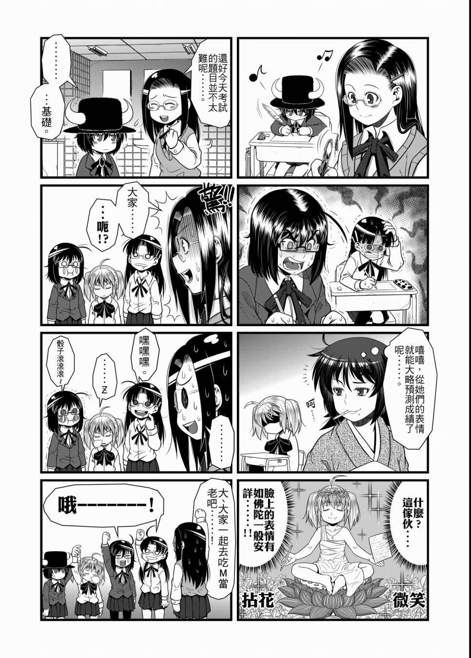 硝化苹果甘油韩漫全集-全一卷无删减无遮挡章节图片 