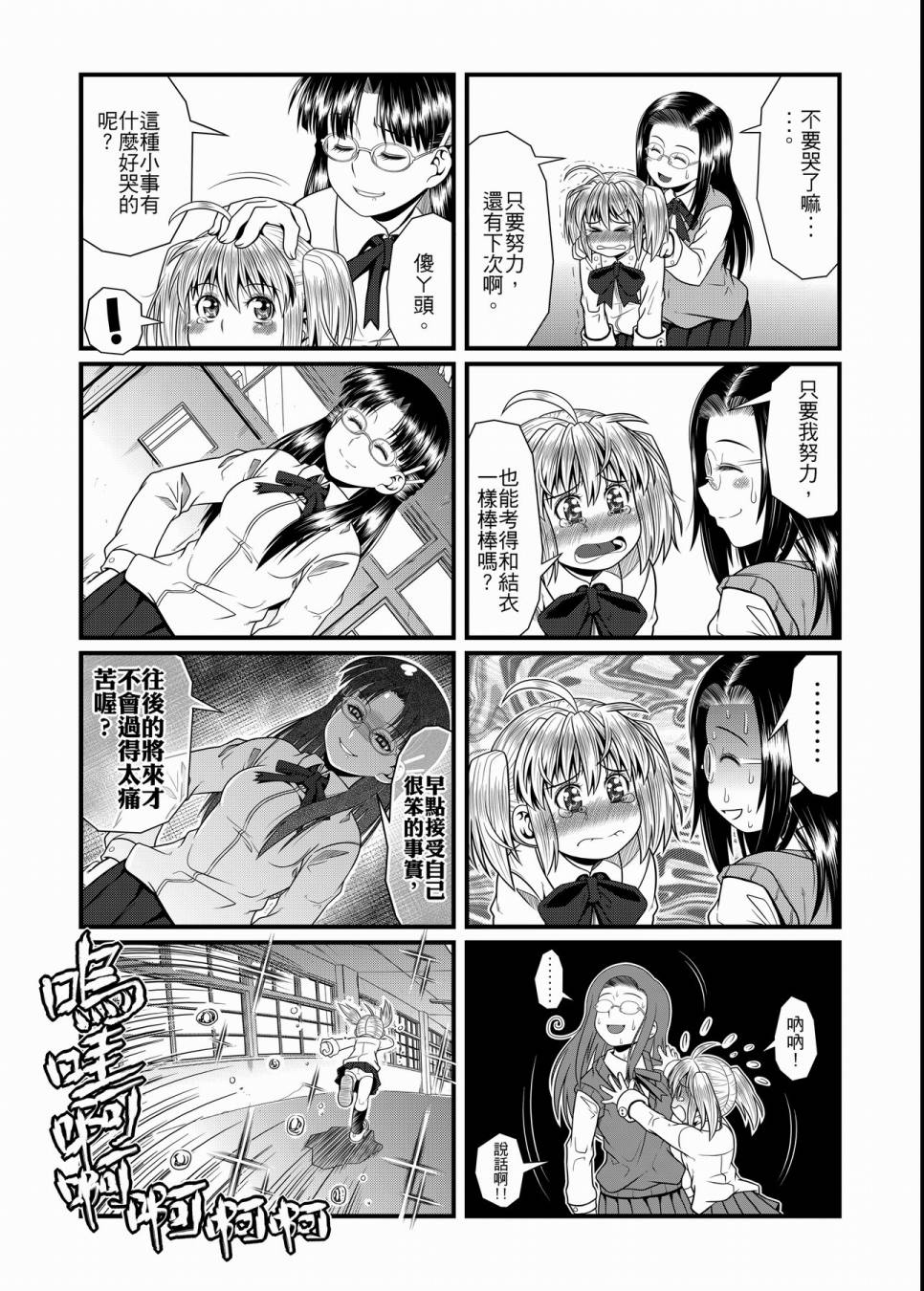 硝化苹果甘油韩漫全集-全一卷无删减无遮挡章节图片 
