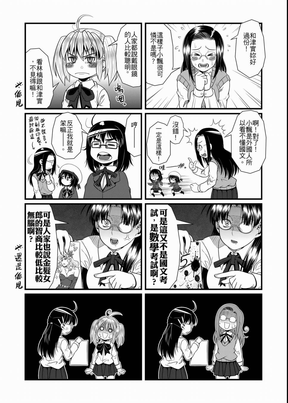 硝化苹果甘油韩漫全集-全一卷无删减无遮挡章节图片 