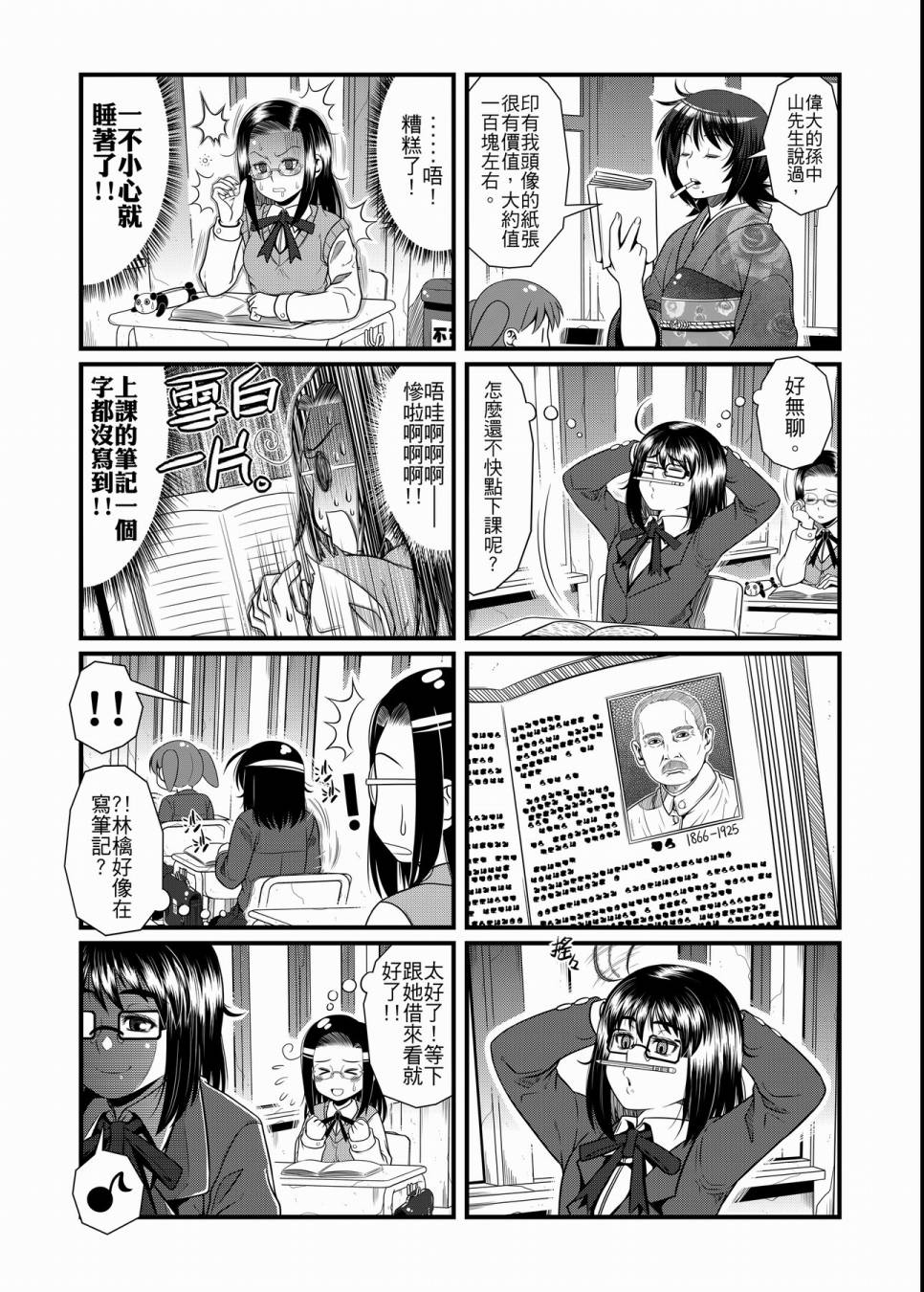 硝化苹果甘油韩漫全集-全一卷无删减无遮挡章节图片 