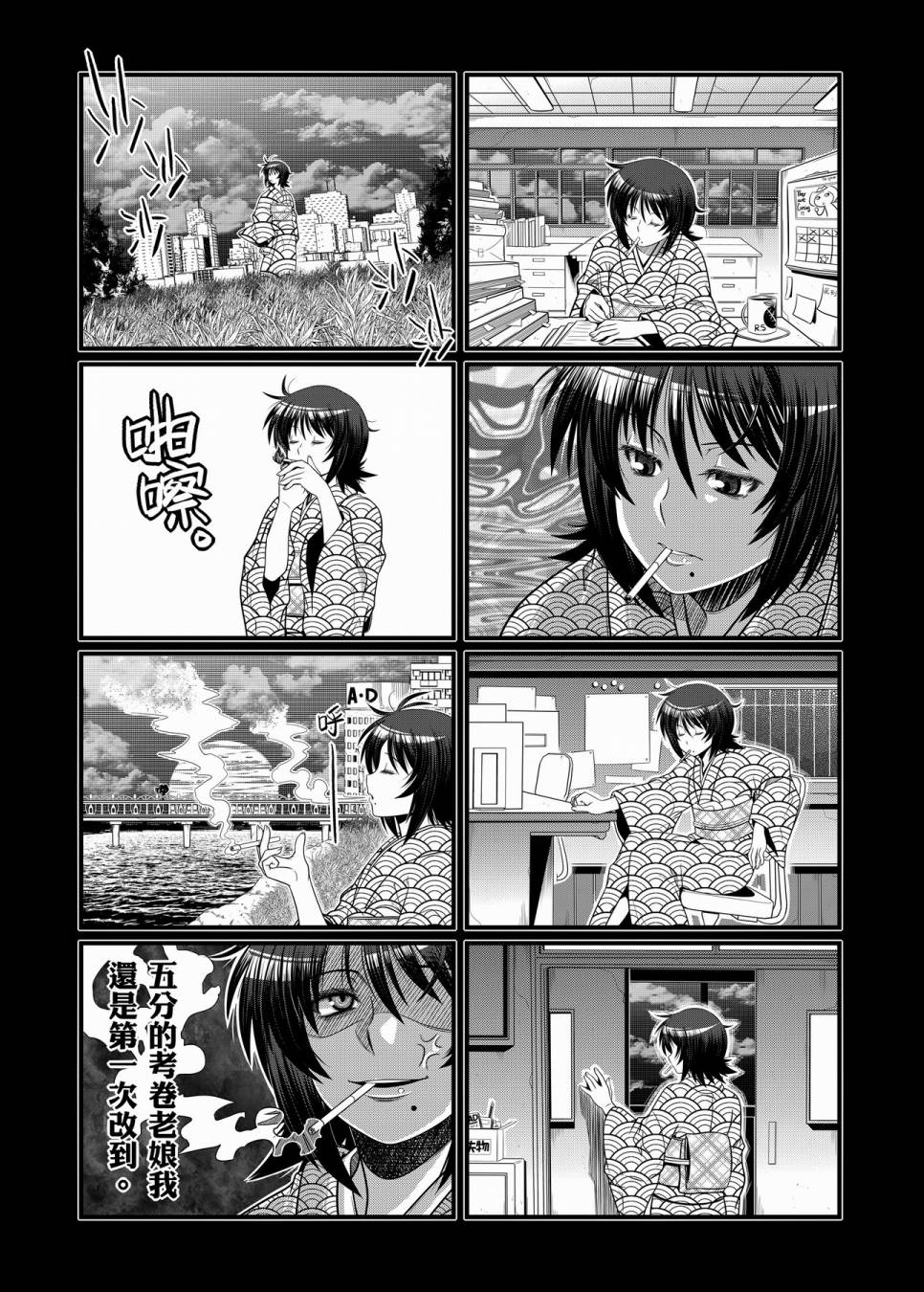 硝化苹果甘油韩漫全集-全一卷无删减无遮挡章节图片 