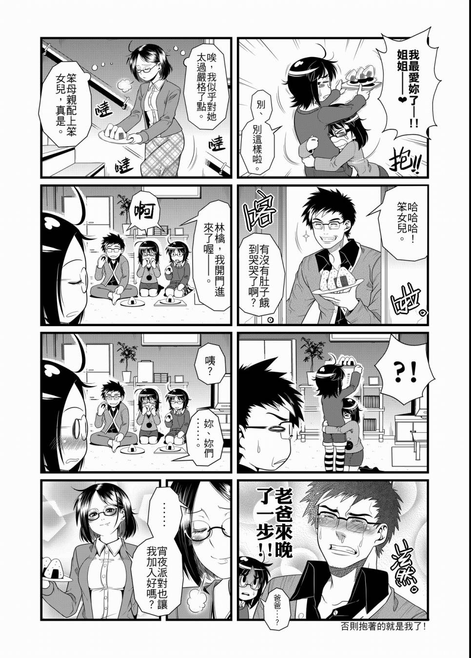 硝化苹果甘油韩漫全集-全一卷无删减无遮挡章节图片 