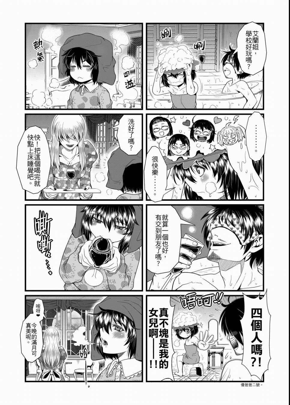 硝化苹果甘油韩漫全集-全一卷无删减无遮挡章节图片 