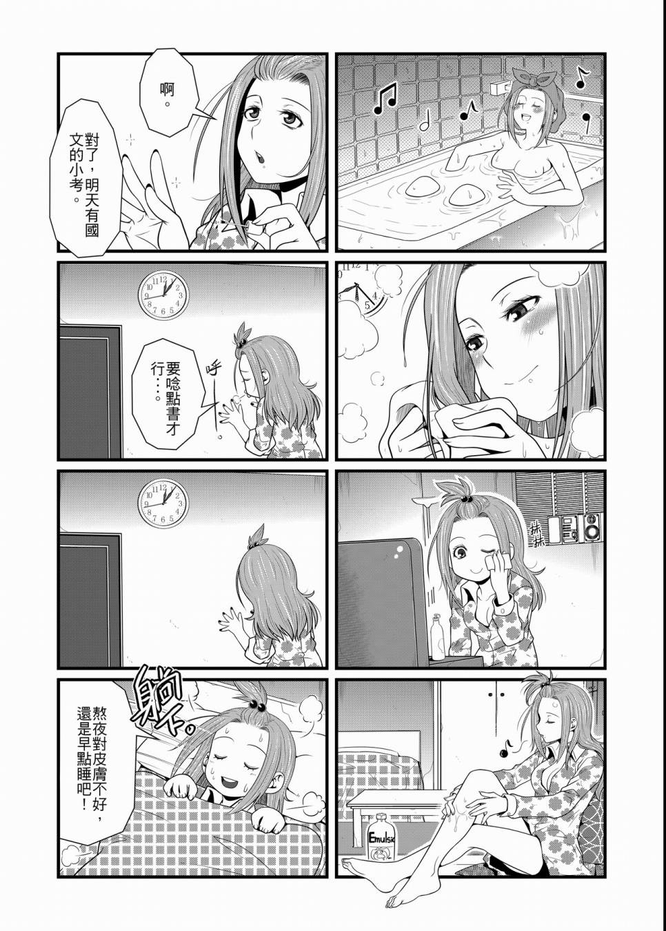 硝化苹果甘油韩漫全集-全一卷无删减无遮挡章节图片 
