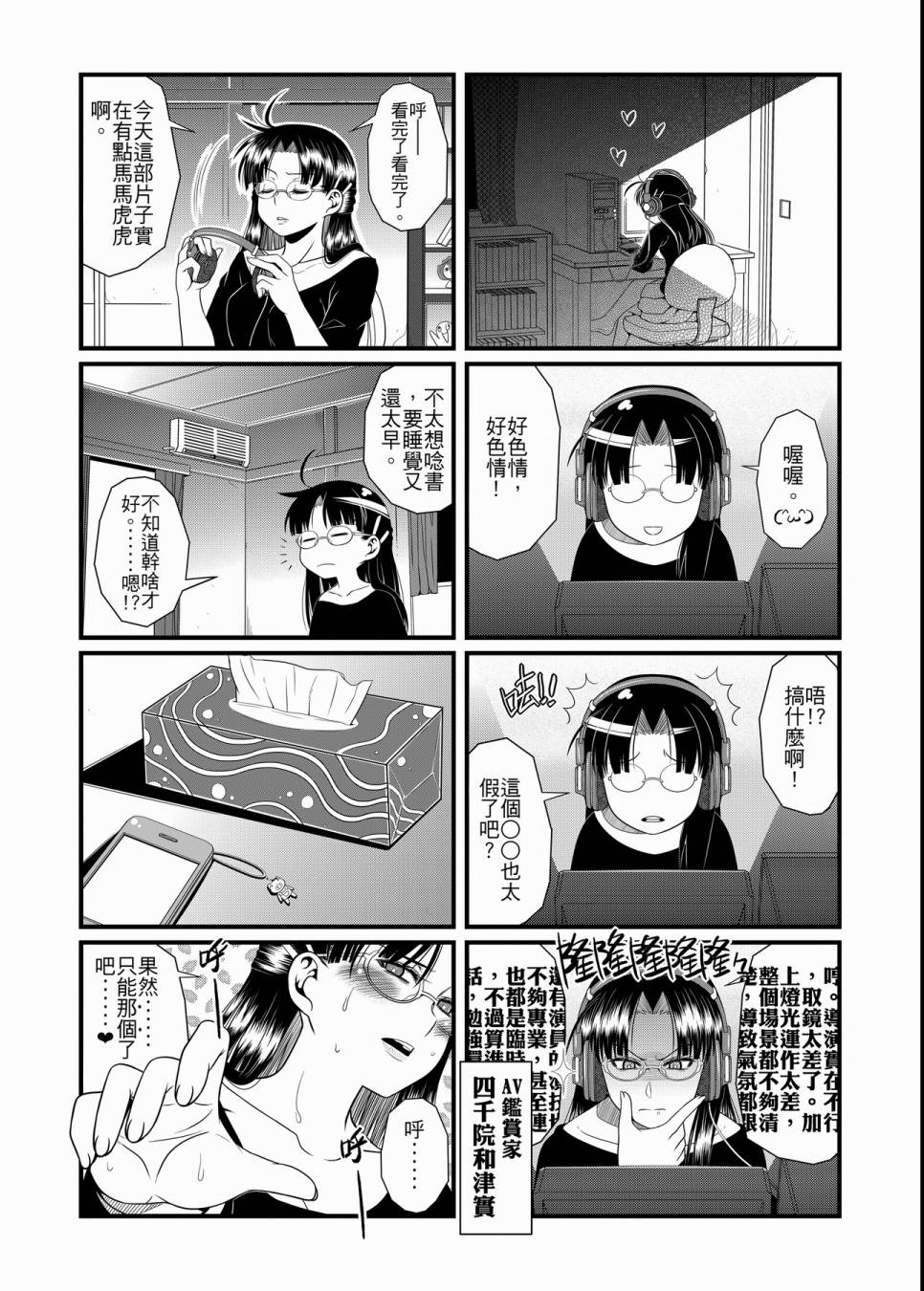硝化苹果甘油韩漫全集-全一卷无删减无遮挡章节图片 