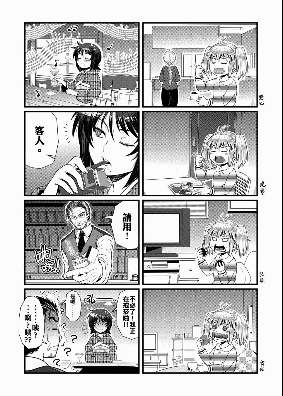 硝化苹果甘油韩漫全集-全一卷无删减无遮挡章节图片 