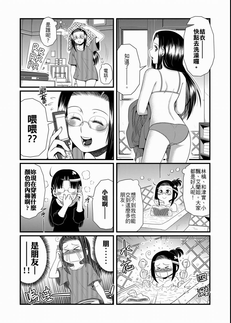 硝化苹果甘油韩漫全集-全一卷无删减无遮挡章节图片 