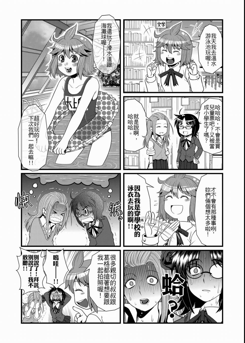 硝化苹果甘油韩漫全集-全一卷无删减无遮挡章节图片 