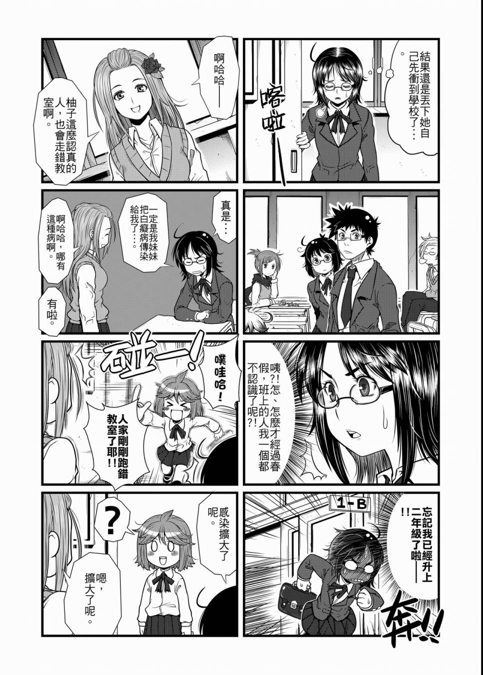 硝化苹果甘油韩漫全集-全一卷无删减无遮挡章节图片 