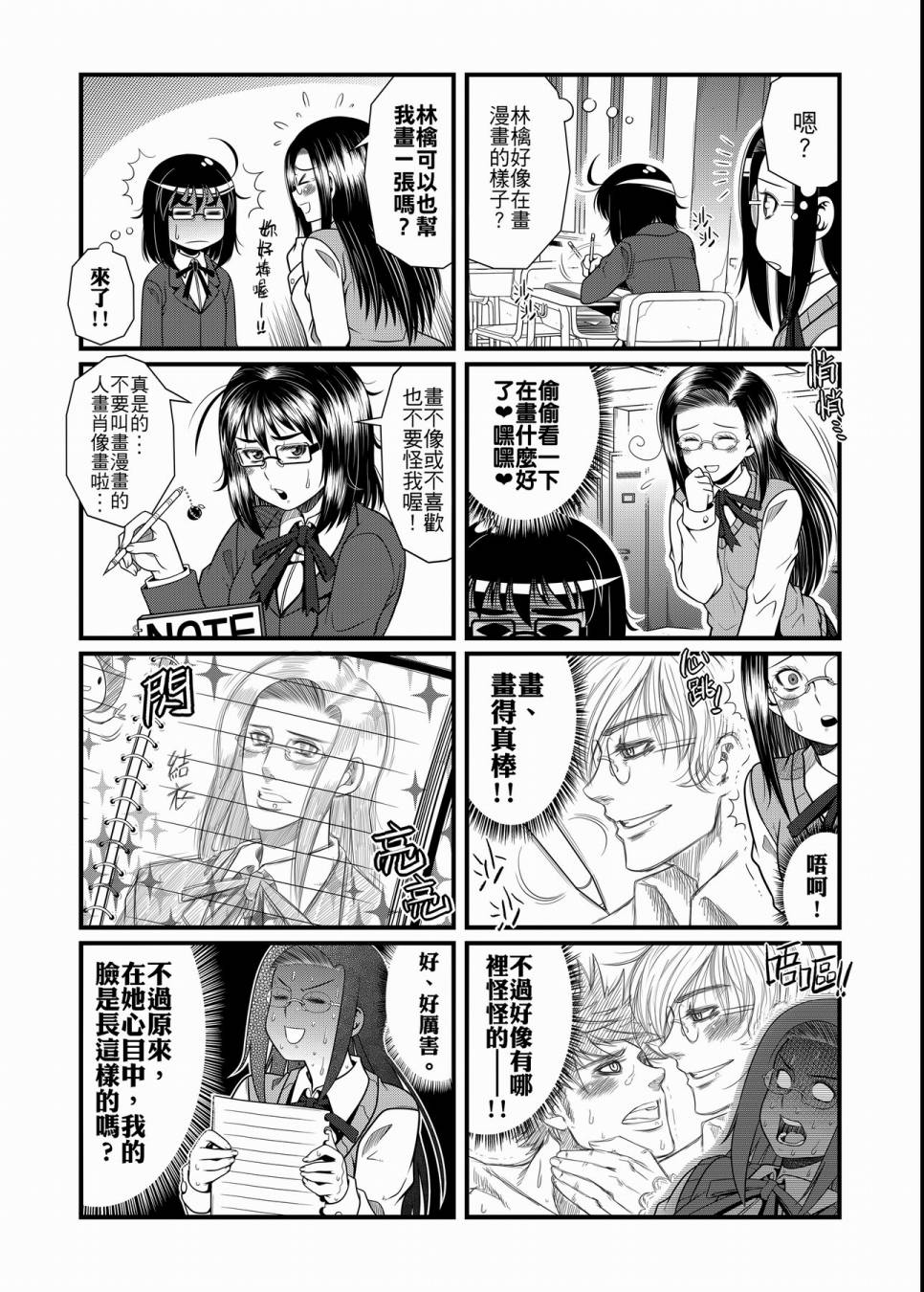硝化苹果甘油韩漫全集-全一卷无删减无遮挡章节图片 