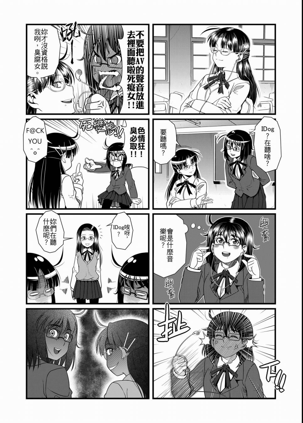硝化苹果甘油韩漫全集-全一卷无删减无遮挡章节图片 