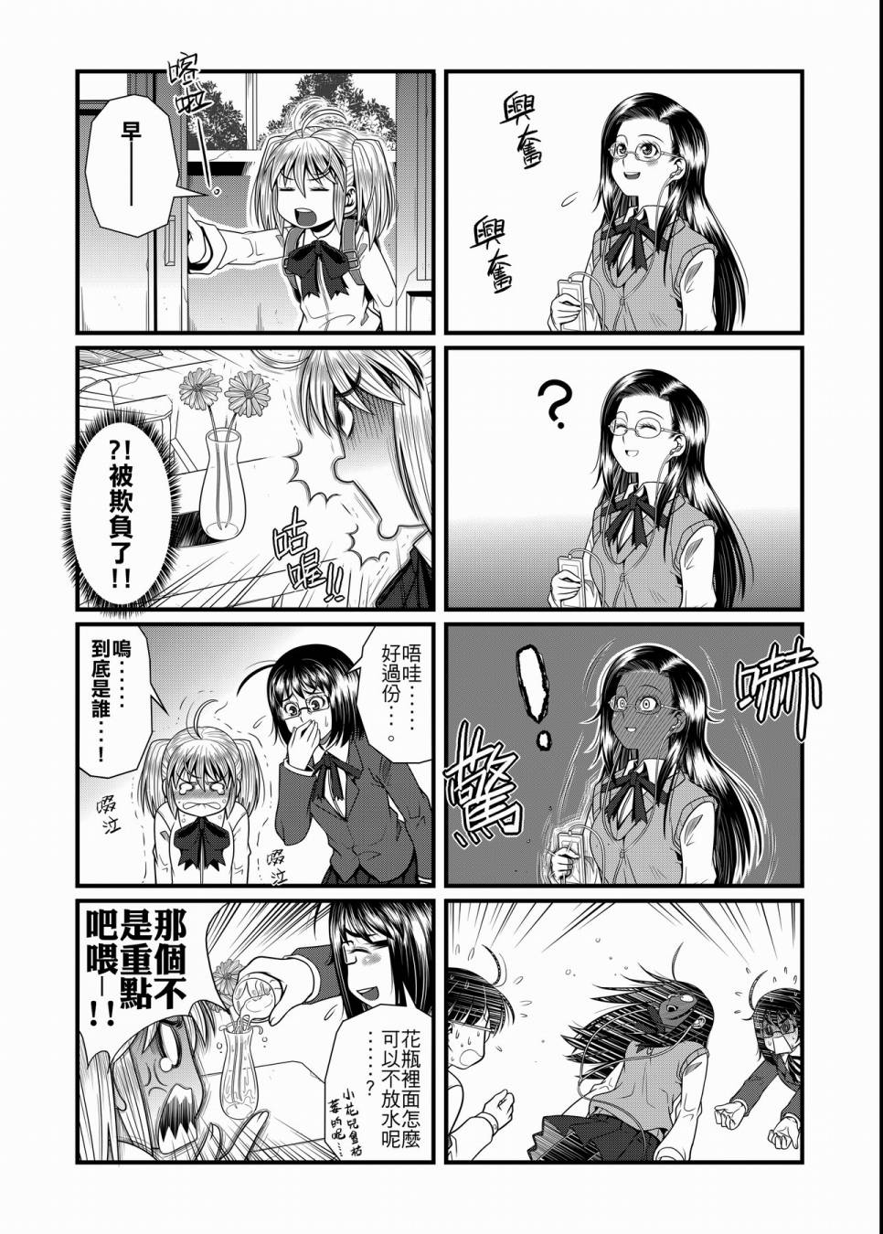 硝化苹果甘油韩漫全集-全一卷无删减无遮挡章节图片 